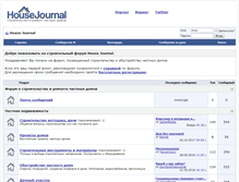Tablet Screenshot of forum.housejournal.ru